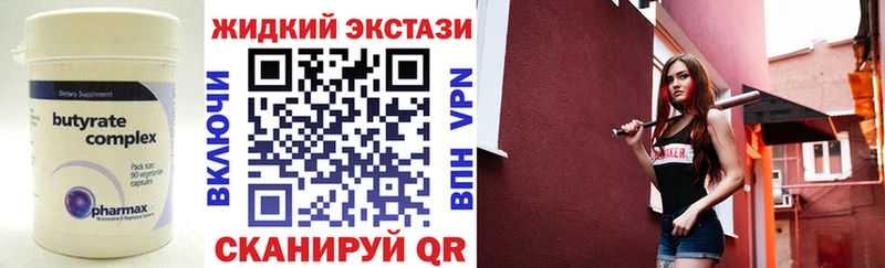 Купить где  Клинцы  Бутират оксибутират 