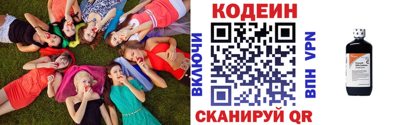 Купить где  Клинцы  Codein напиток Lean (лин) 