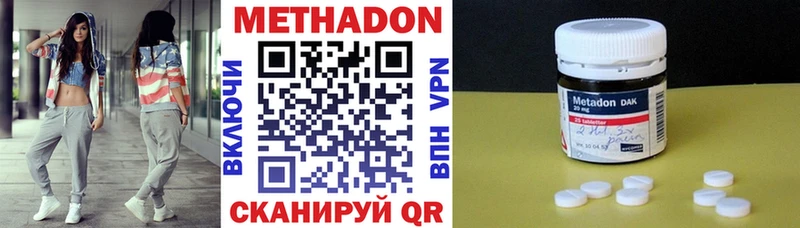 Метадон methadone  Купить закладки  Клинцы 